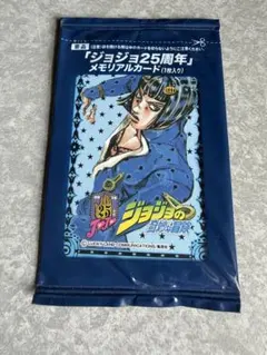 ジョジョの奇妙な冒険　25周年　メモリアルカード　ブローノ・ブチャラティ