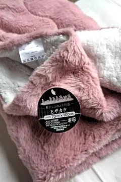 しっとりひざかけ ピンク 裏ボアブランケット