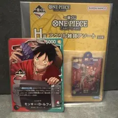 【おまけ付き】ワンピース　1番くじ　カード　即日発送