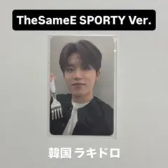 TREASURE ラキドロ ジョンウ TheSameE SPORTY ver