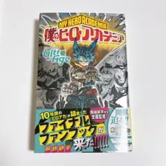 2026年最新】僕のヒーローアカデミアファンブックの人気アイテム