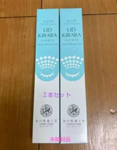 2026年最新】リッドキララの人気アイテム - メルカリ