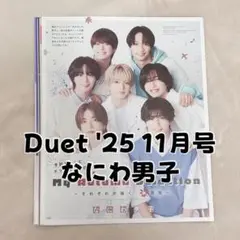 道枝駿佑 雑誌