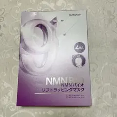 ナンバーズイン NMN バイオリフトラッピングマスク シートマスク