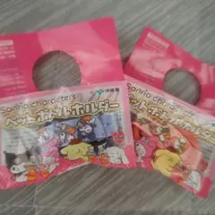 伊藤園ミネラル麦茶おまけペットボトルホルダー　クロミとマイメロ2個セット