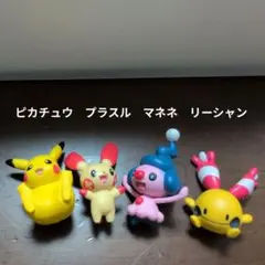 ポケモン　ピカチュウ、プラスル、マネネ、リーシャン　4体セット