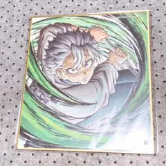 鬼滅の刃 不死川実弥 複製ミニ色紙