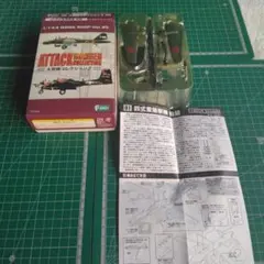 エフトイズ 1/144 四式重爆撃機 飛龍 01ーB