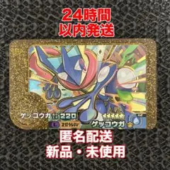 ☆新品・未使用☆ 匿名配送 ポケモンフレンダ 最新弾 レガシー ゲッコウガ