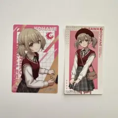 プロセカ スシロー こはね 2個セット