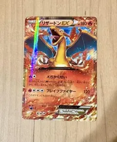 リザードンEX PROMO [030/XY-P] (2014年コロコロコミック3 - メルカリ