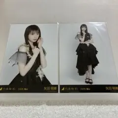 乃木坂46 矢田萌華 生写真 スペシャル衣装48 ヒキ - メルカリ