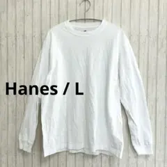ヘインズ　HANES　ロングスリーブ　Tシャツ L H5186 メンズ　ロンTのサムネイル