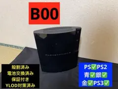 CECHB00 PS3 オーバーホール個体