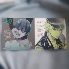 黒執事 アニメイト 特典 葬儀屋 ミニ色紙 18巻購入特典 - メルカリ