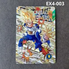 孫悟空 EX4-003 ドラゴンボールスーパーダイバーズ