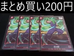 tomo様 リクエスト 2点 まとめ商品