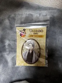刀剣乱舞　華こよみ絵巻　山姥切長義　缶バッジ