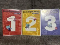 【新品】Sanrio English Master 1-3 セット