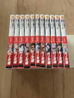 灰原くんの強くて青春ニューゲーム 全巻初版帯付きセット 1-11巻