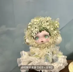 POPMARTスカルパンダ ぬいぐるみ用着せ替え2点セット