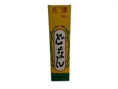 [미개봉 신품] ○ 하나자케 도난 아와모리
