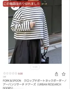 FORK & SPOON アーバンリサーチドアーズストライプ クロップドTシャツ