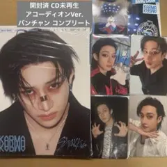 Stray Kids バンチャン KARMA アコーディオン HMV トレカ