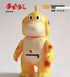 テレビ千鳥 イニガ フィギュア - メルカリ