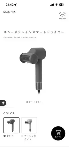 SALONIA スムースシャインスマートドライヤー 新品未開封大特価セール 