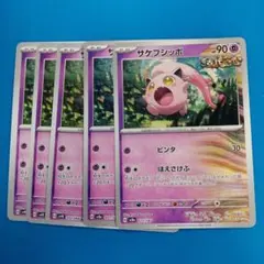 Item thumbnail for item 2a2eb0fe-cf01-476c-a78f-e67450dfa133