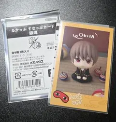 るかっぷ すなっぷカード 銀魂 沖田総悟