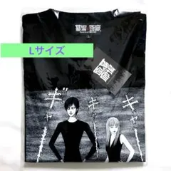 伊藤潤二展 誘惑  パーカー  サイズL Amazon.co.jp: 伊藤潤二展 誘惑 パーカー うずまき 桐絵 限定 XL