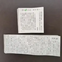 katuko様 リクエスト 2点 まとめ商品