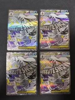 メガユキメノコex MA ４枚セット