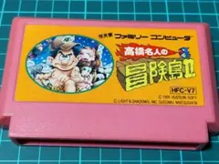 【裏ラベルにシミ汚れあり】 高橋名人の冒険島2 ファミコン レトロゲーム
