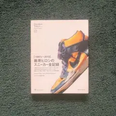 Sneaker Tokyo vol.2 (Hiroshi Fujiwara) - メルカリ
