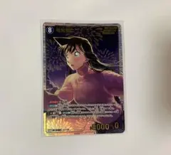 名探偵コナン カードゲーム TCG 信義の絆 SRP 毛利蘭