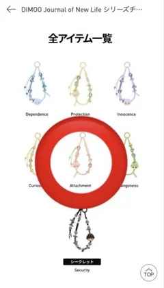 【ピンク】 DIMOO Journal of New Life シリーズチャーム