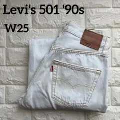 Levi's 501 '90s ストレートデニム ライトブルー W25のサムネイル