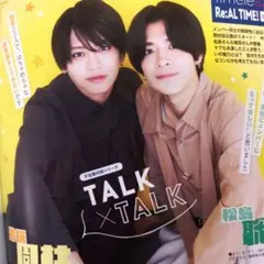 テレビライフ　TVLIFE　松島聡　猪俣周杜　切り抜き　timelesz