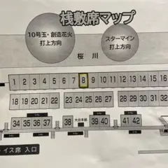 2025年最新】土浦花火大会 桟敷席の人気アイテム - メルカリ