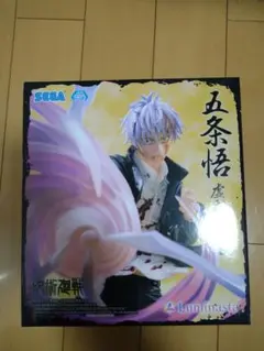 呪術廻戦 五条悟フィギュア