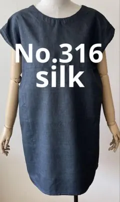 【No.316】チュニック　絹　着物リメイク　男物大島　紺