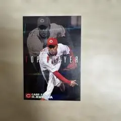 2026年最新】黒田博樹野球カードの人気アイテム - メルカリ