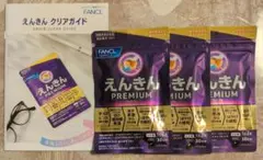 FANCL えんきん 40日分 8袋セット - メルカリ