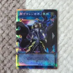 遊戯王　閉ザサレシ世界ノ冥神　サロスエレスクルヌギアス　オーバーフレーム