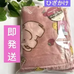 新品　ミッフィー キャラクター柄　ひざかけ毛布　カラフル　ブランケット