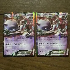 2025年最新】ミュウツーex xy8の人気アイテム - メルカリ