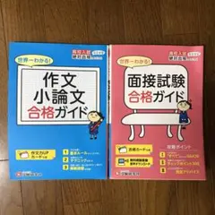 2025年最新】小論文 問題集の人気アイテム - メルカリ